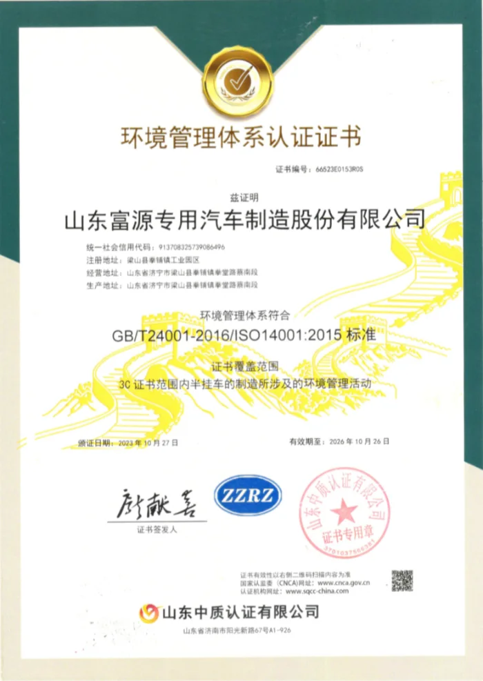 Fuyuan semi trailer certifications ISO14001