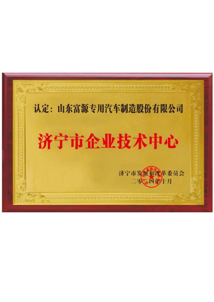 Fuyuan semi trailer certifications